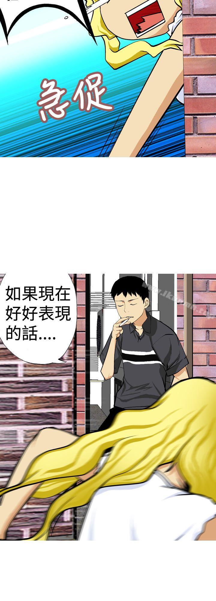 《目標就是妳內褲(完結)》漫画 第11話