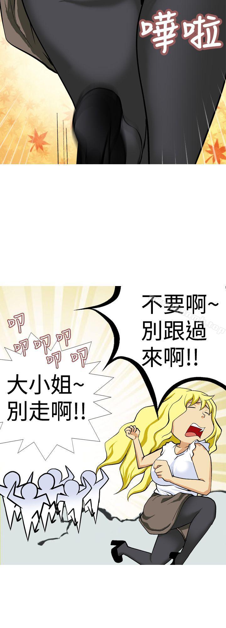 《目標就是妳內褲(完結)》漫画 第11話