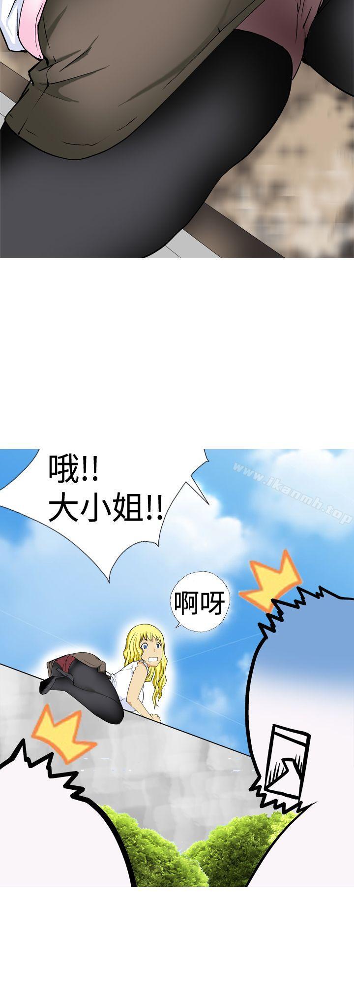 《目標就是妳內褲(完結)》漫画 第11話