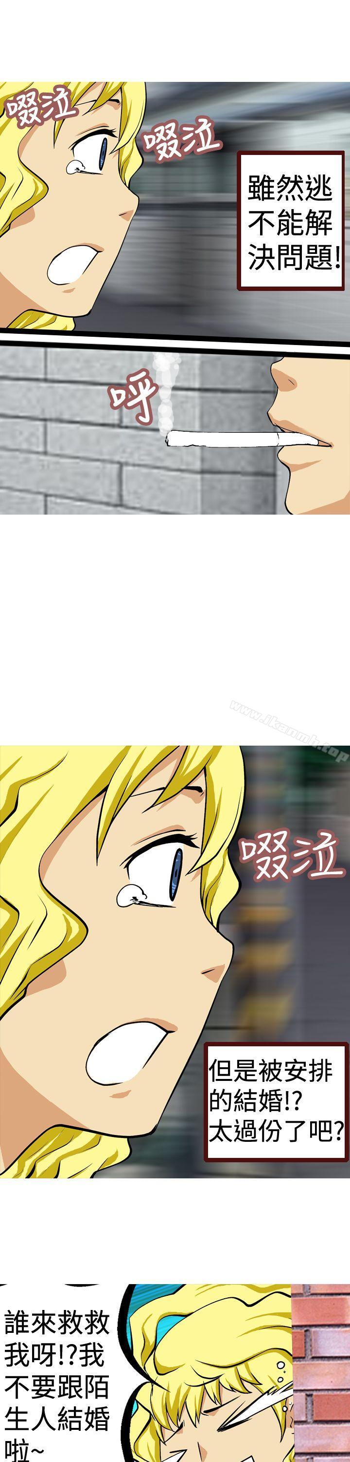 《目標就是妳內褲(完結)》漫画 第11話