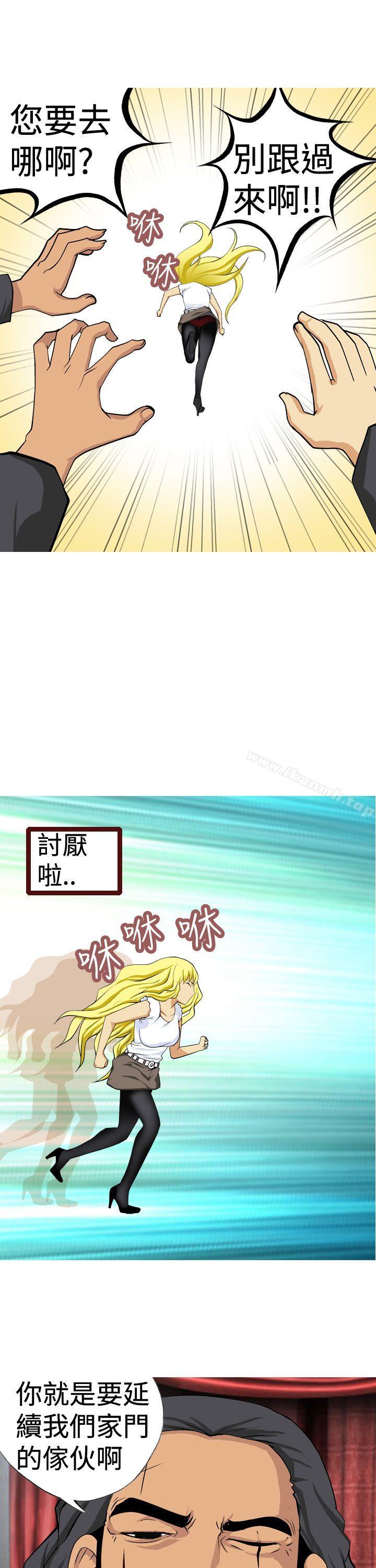 《目標就是妳內褲(完結)》漫画 第11話