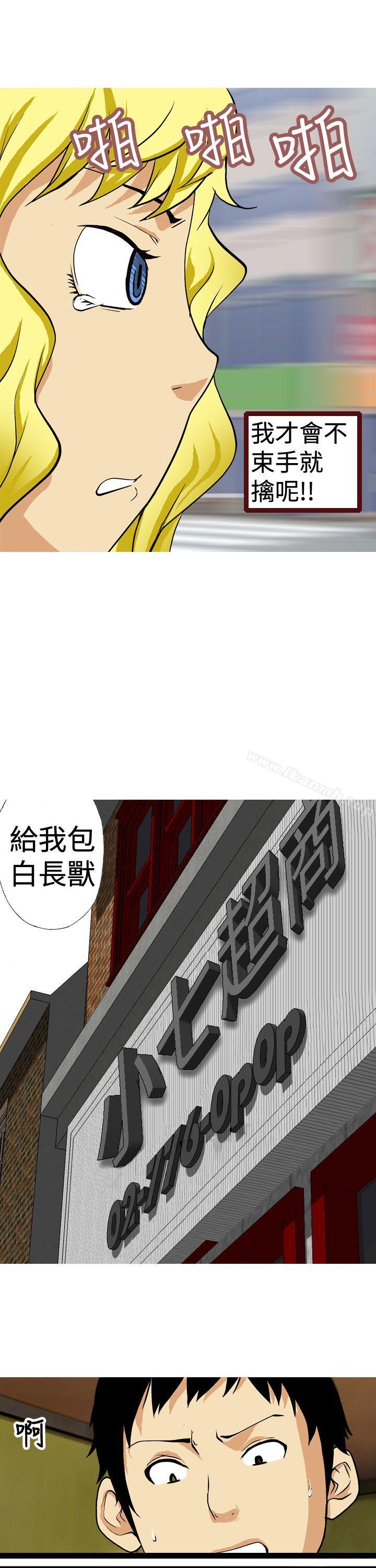 《目標就是妳內褲(完結)》漫画 第11話