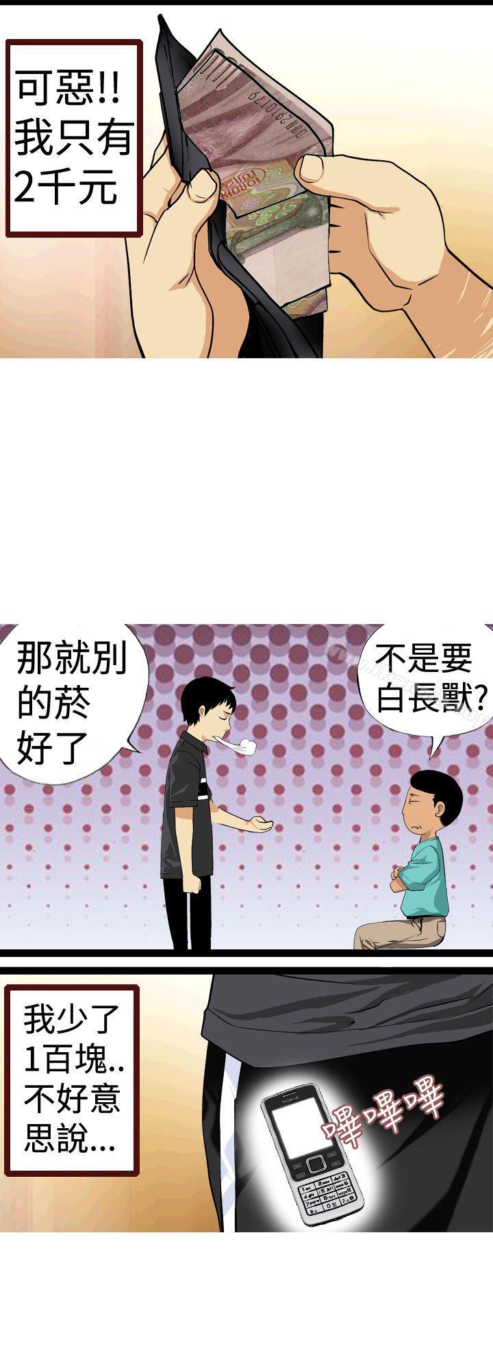 《目標就是妳內褲(完結)》漫画 第11話