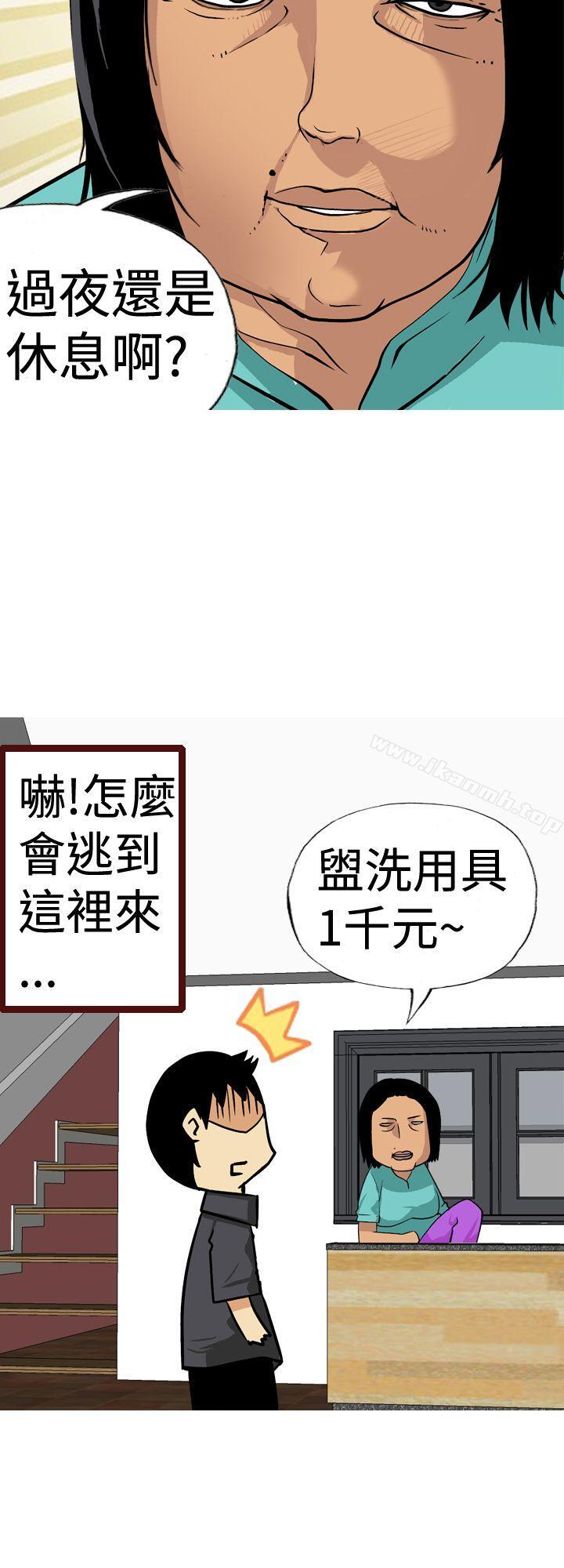 《目標就是妳內褲(完結)》漫画 第12話