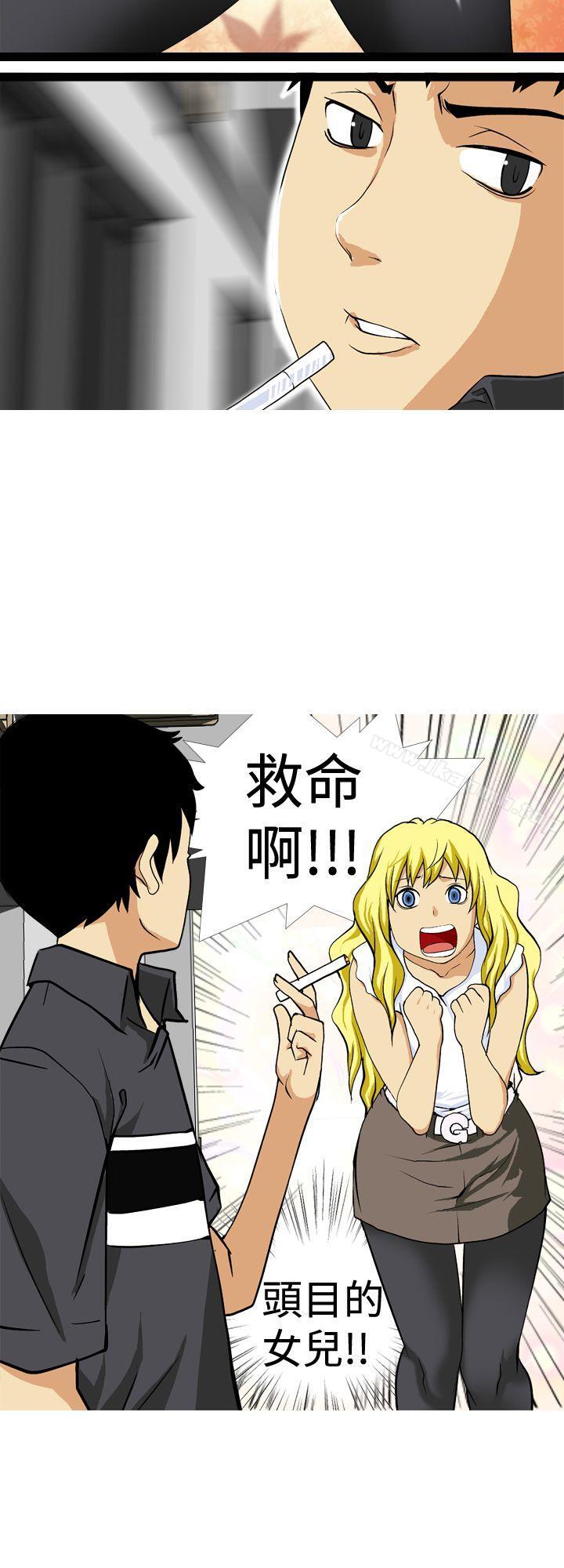 《目標就是妳內褲(完結)》漫画 第12話