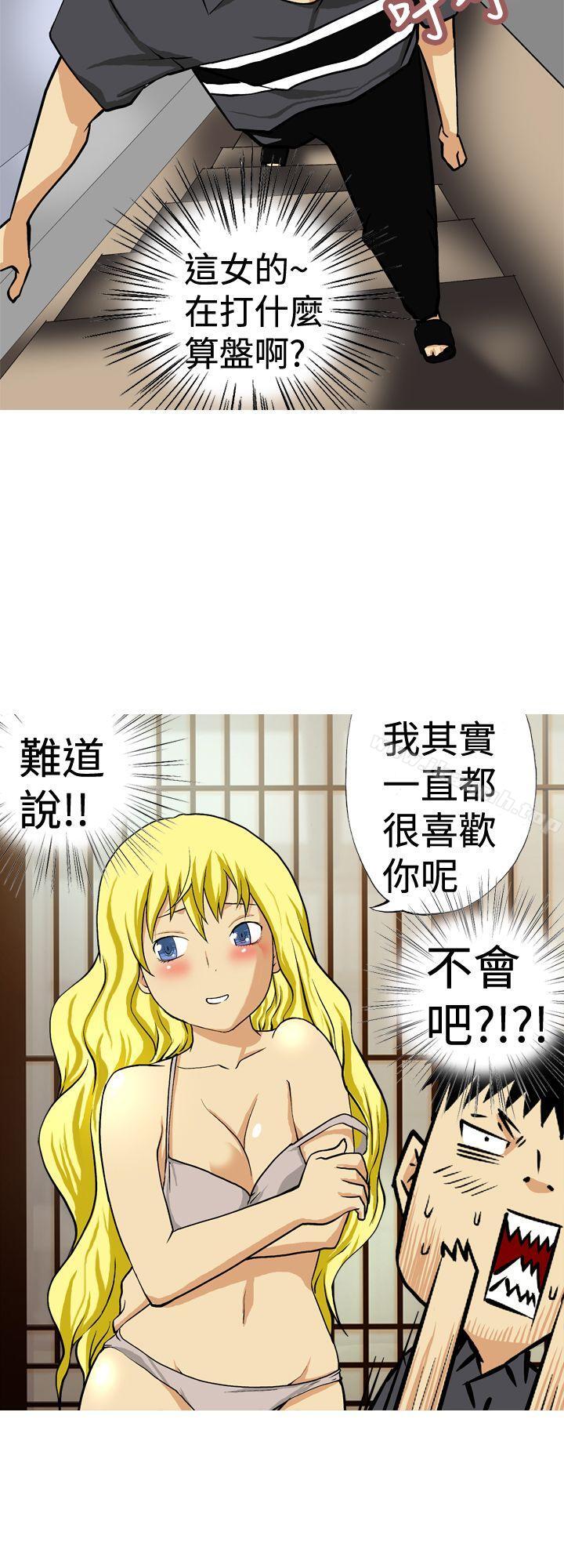 《目標就是妳內褲(完結)》漫画 第12話