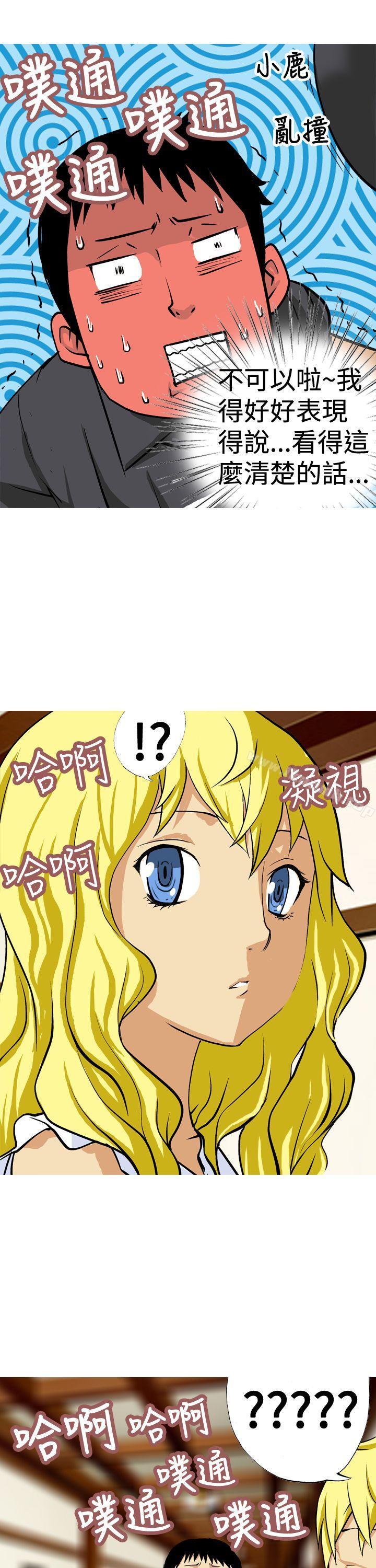 《目標就是妳內褲(完結)》漫画 第12話