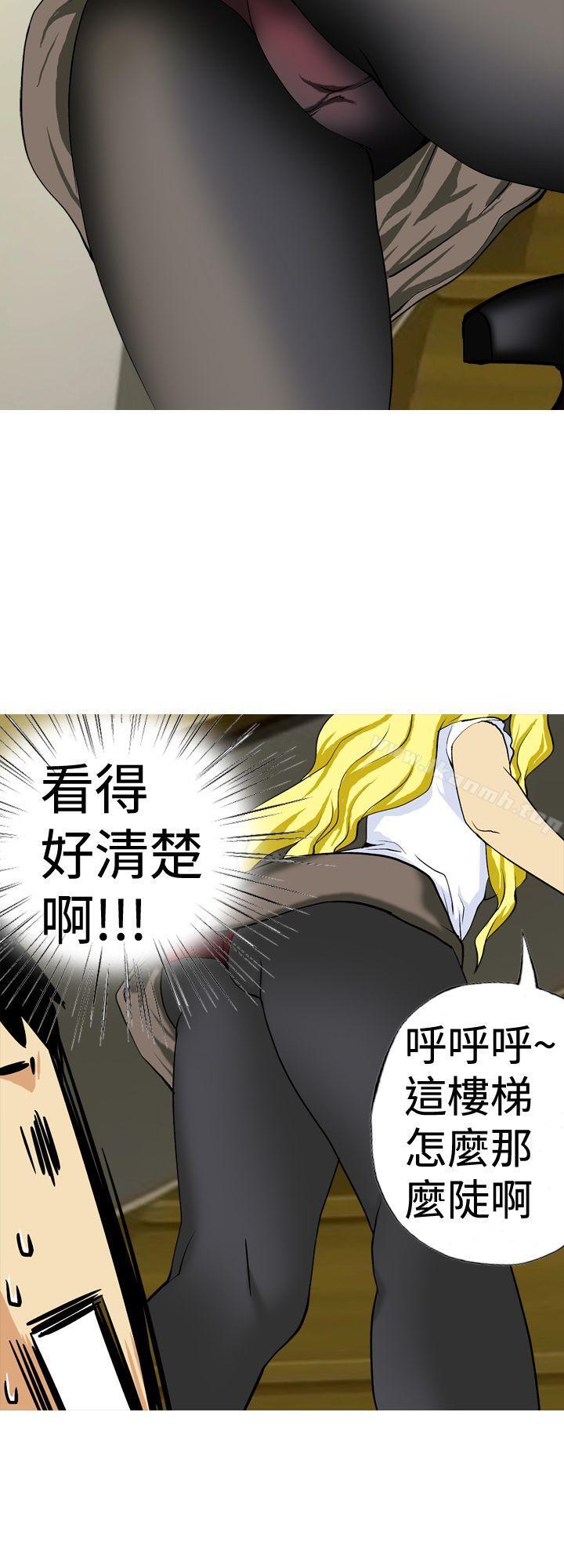 《目標就是妳內褲(完結)》漫画 第12話