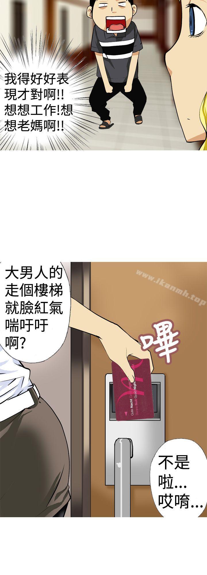 《目標就是妳內褲(完結)》漫画 第12話