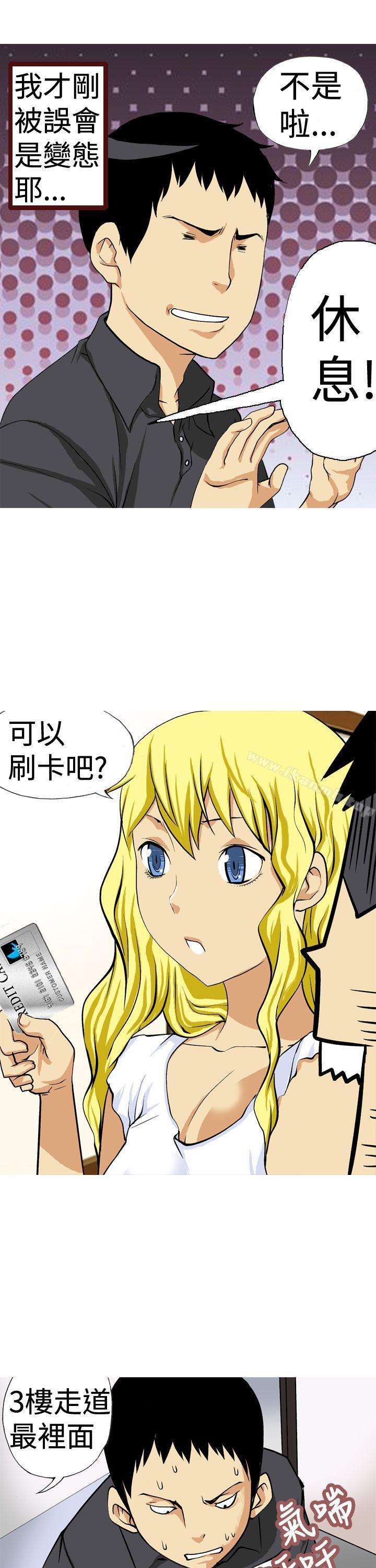 《目標就是妳內褲(完結)》漫画 第12話