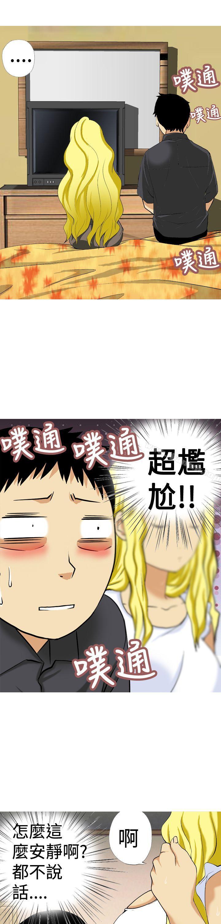 《目標就是妳內褲(完結)》漫画 第13話