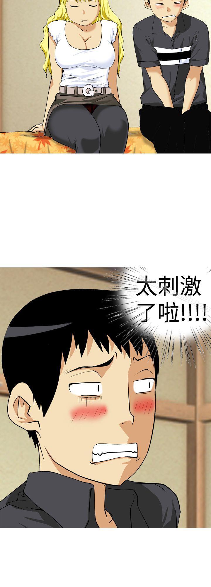 《目標就是妳內褲(完結)》漫画 第13話