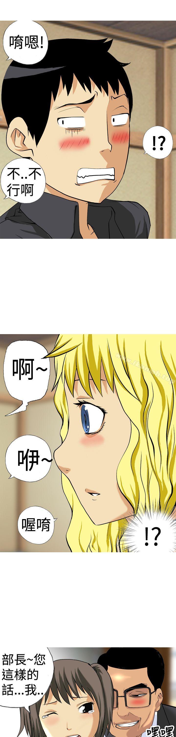 《目標就是妳內褲(完結)》漫画 第13話