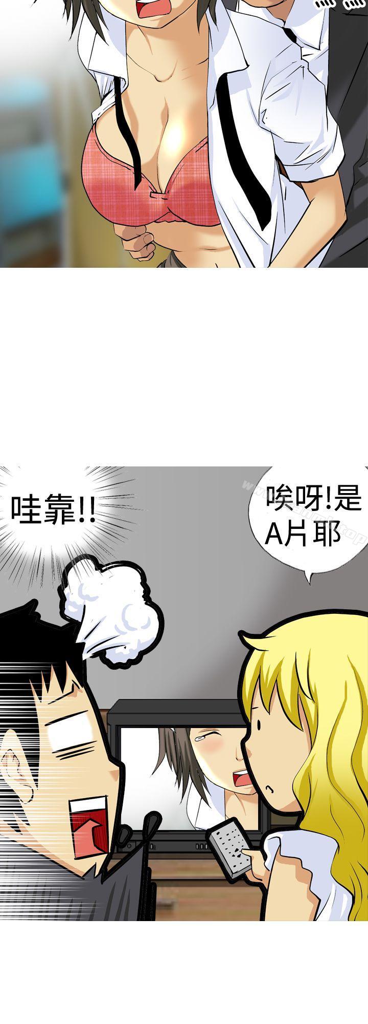 《目標就是妳內褲(完結)》漫画 第13話