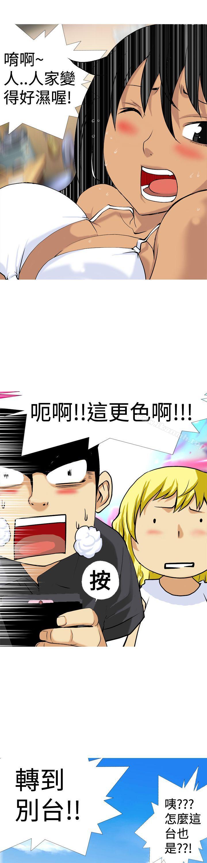 《目標就是妳內褲(完結)》漫画 第13話