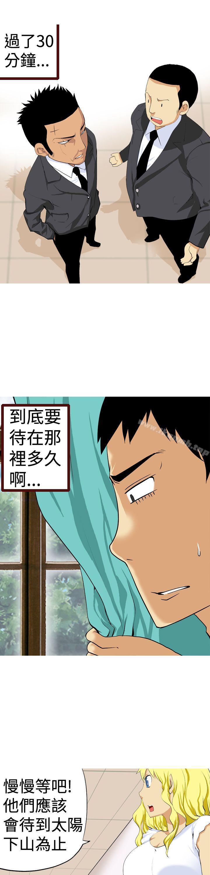 《目標就是妳內褲(完結)》漫画 第13話