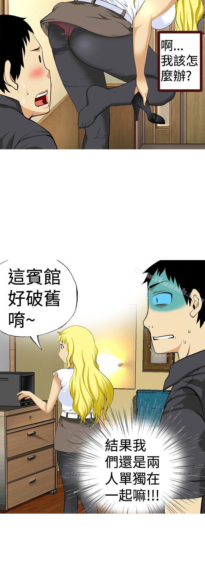 《目標就是妳內褲(完結)》漫画 第13話