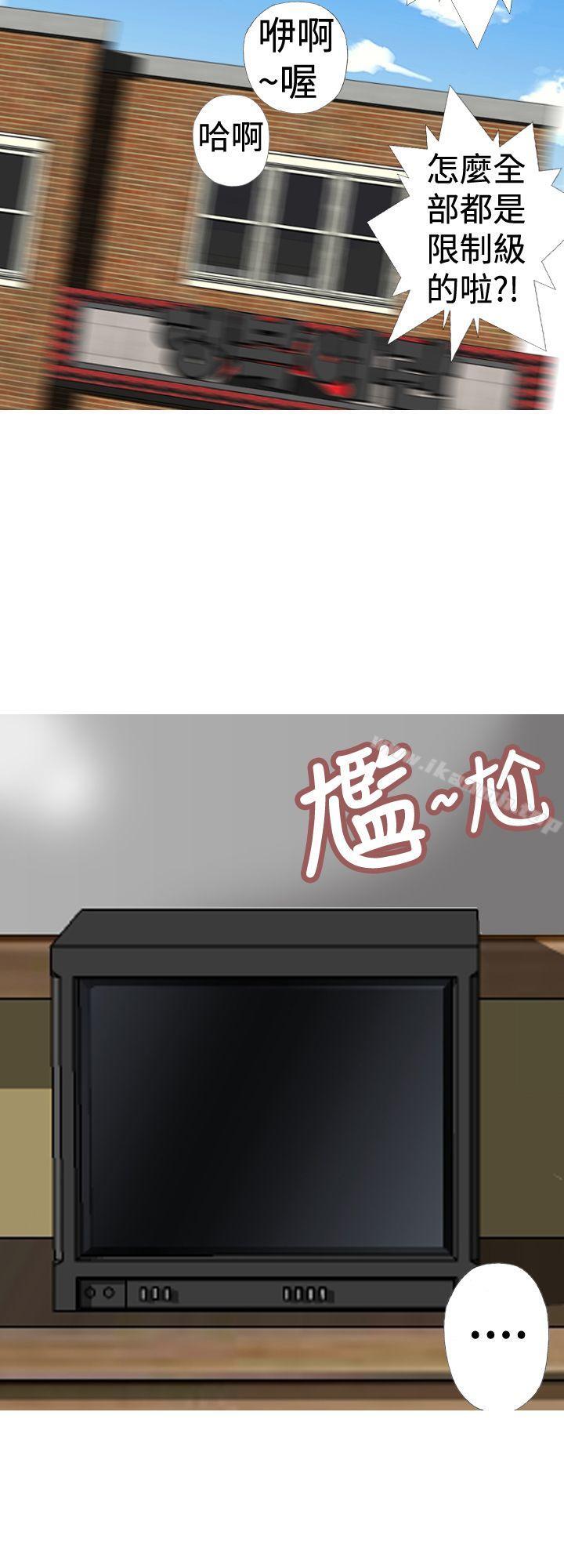 《目標就是妳內褲(完結)》漫画 第13話