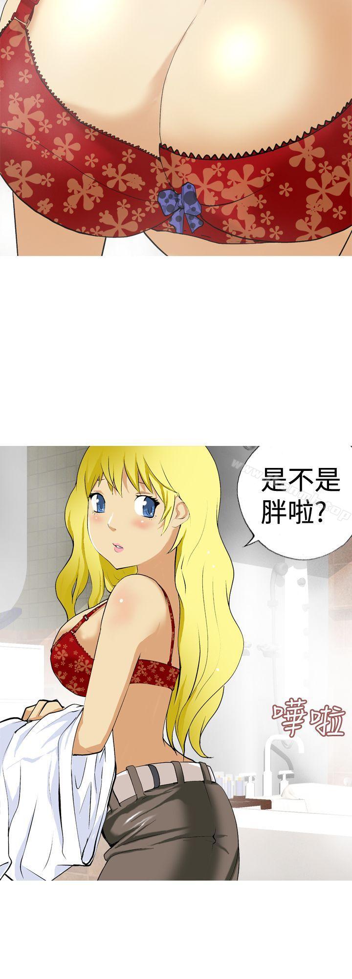《目標就是妳內褲(完結)》漫画 第14話