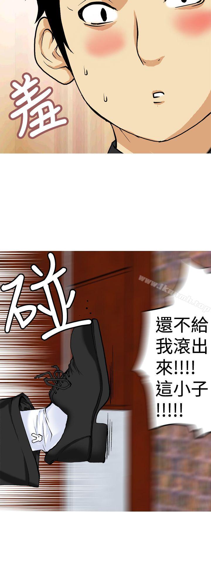 《目標就是妳內褲(完結)》漫画 第14話