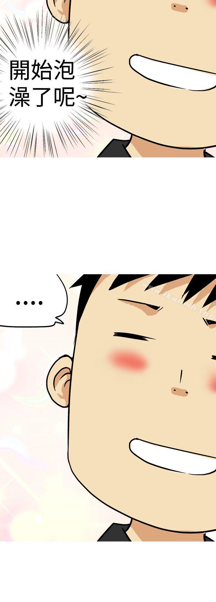 《目標就是妳內褲(完結)》漫画 第14話