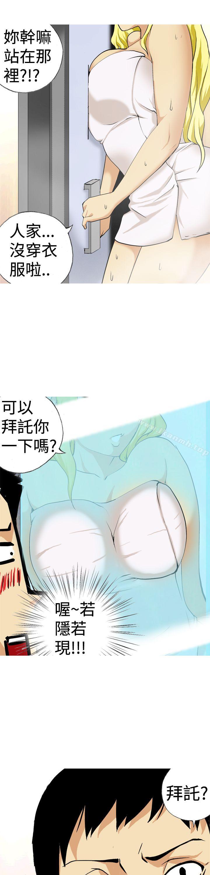 《目標就是妳內褲(完結)》漫画 第14話