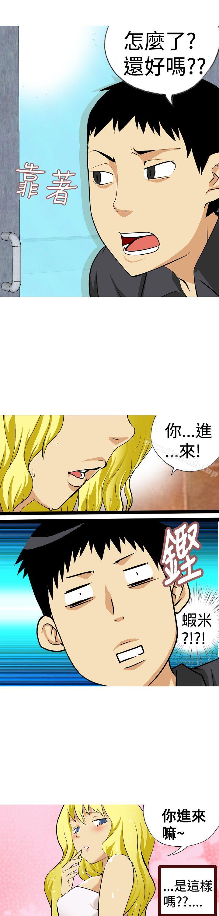 《目標就是妳內褲(完結)》漫画 第14話