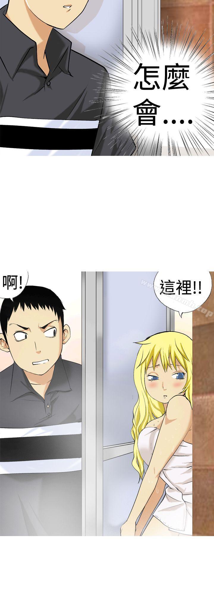 《目標就是妳內褲(完結)》漫画 第14話