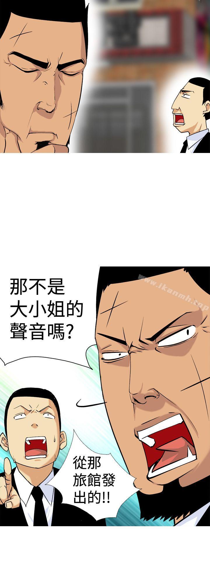 《目標就是妳內褲(完結)》漫画 第14話