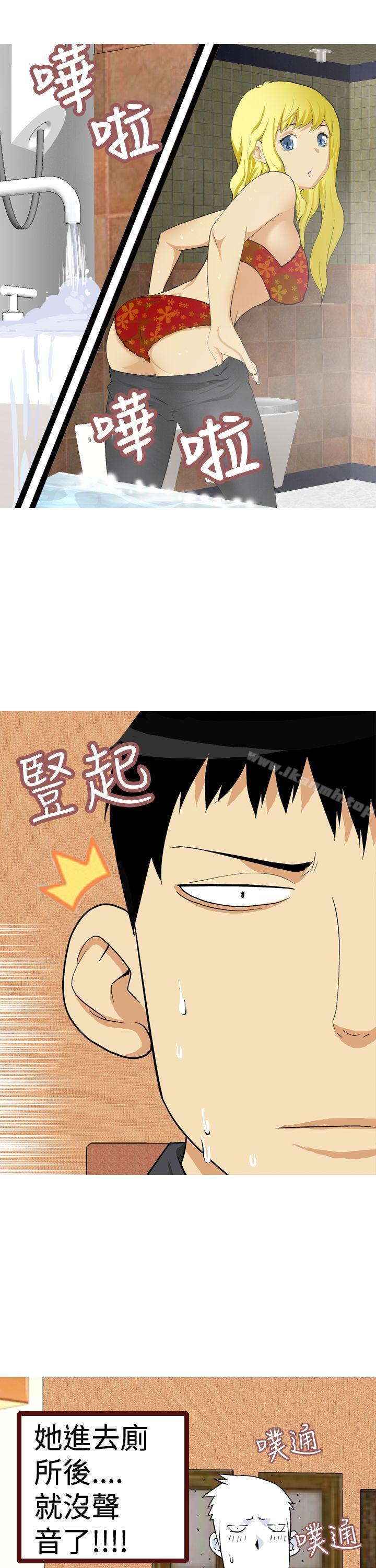《目標就是妳內褲(完結)》漫画 第14話