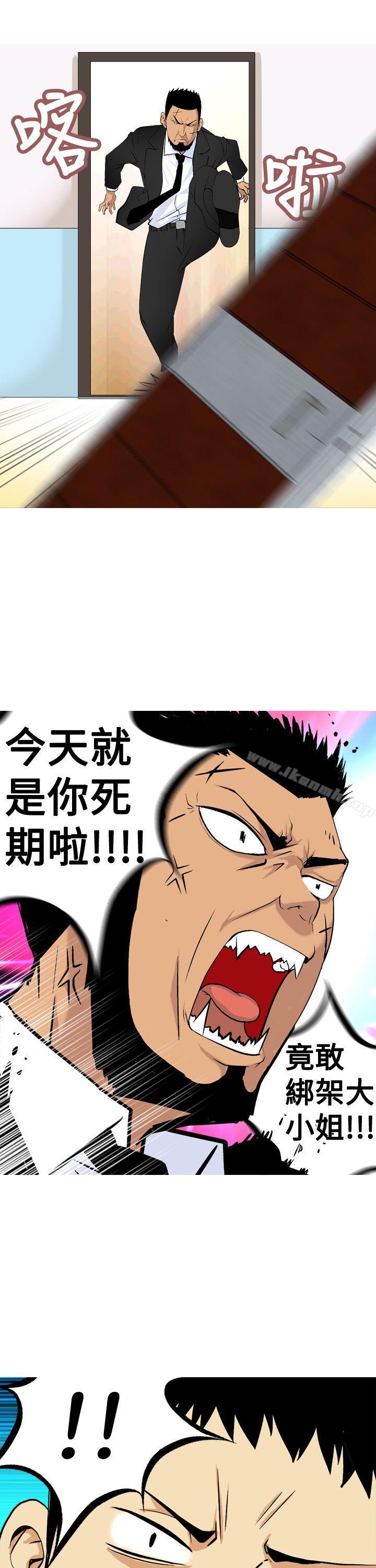 《目標就是妳內褲(完結)》漫画 第14話
