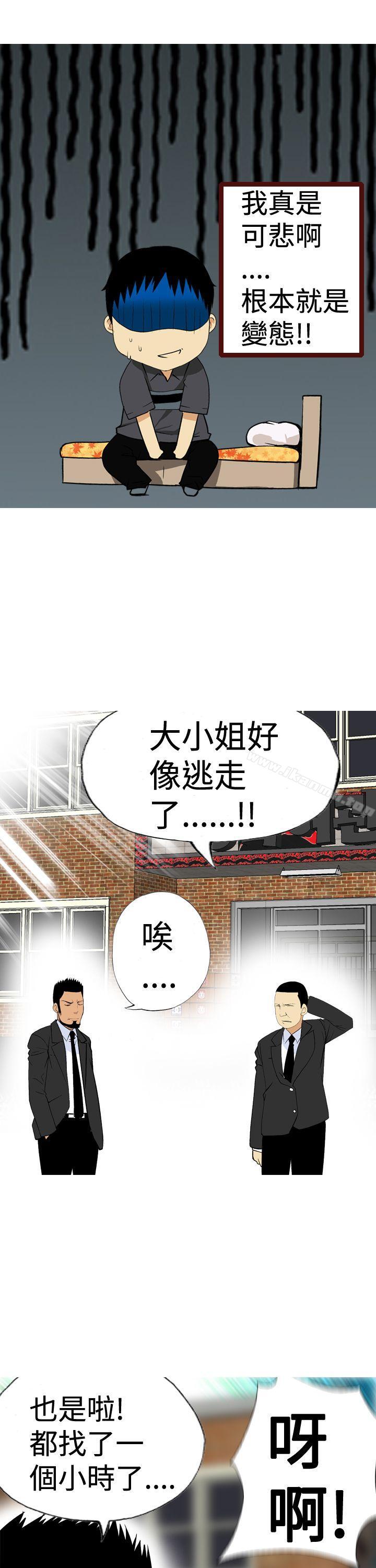 《目標就是妳內褲(完結)》漫画 第14話