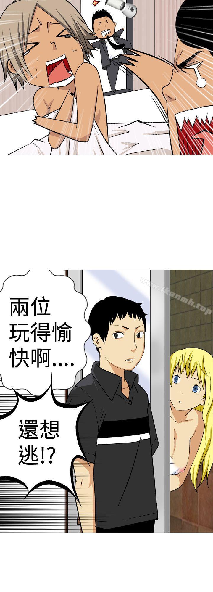 《目標就是妳內褲(完結)》漫画 第15話