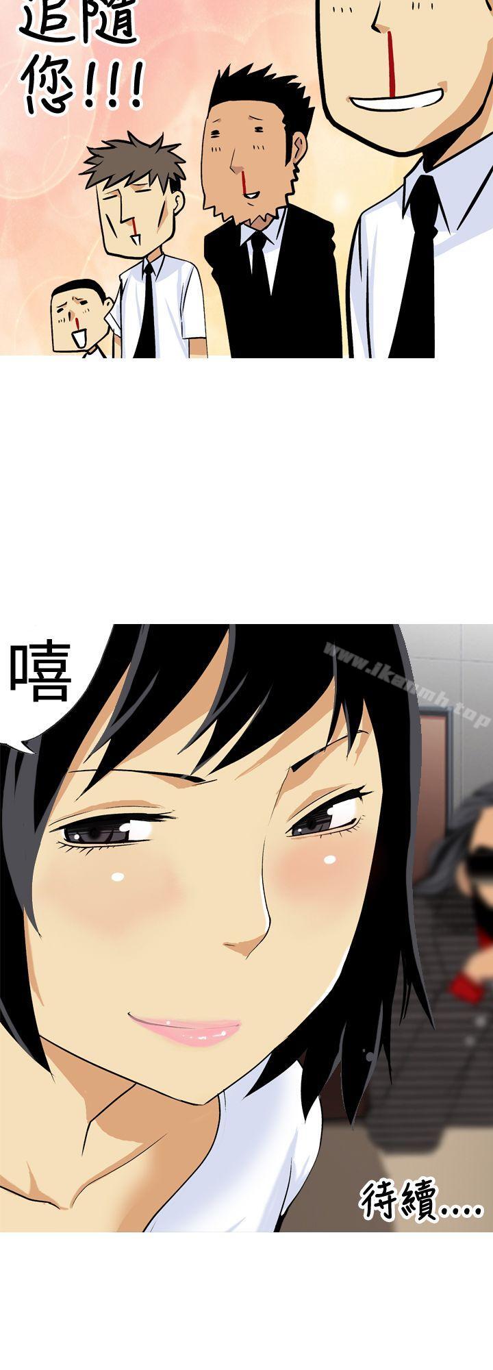 《目標就是妳內褲(完結)》漫画 第15話
