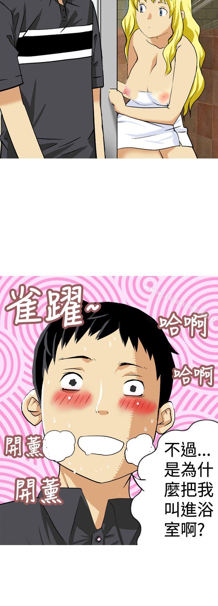《目標就是妳內褲(完結)》漫画 第15話