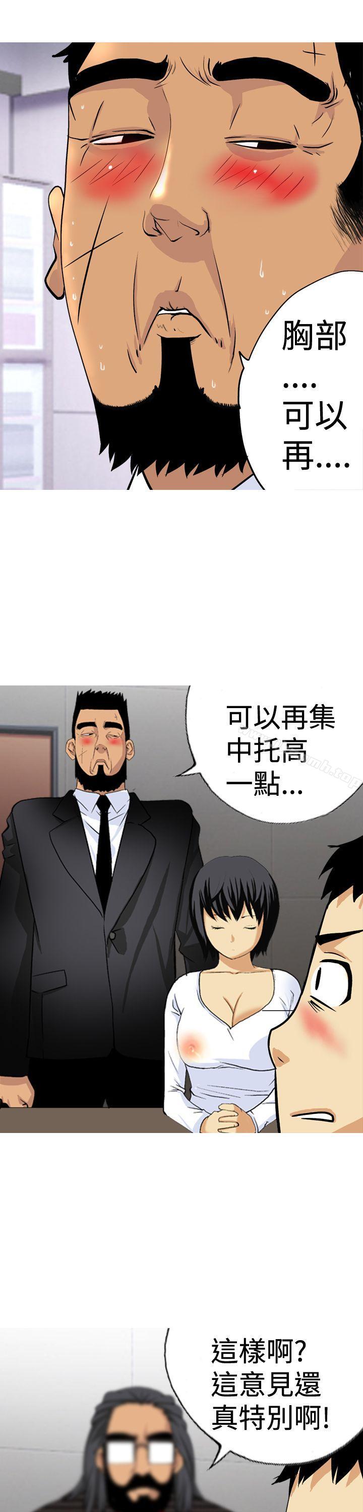 《目標就是妳內褲(完結)》漫画 第15話
