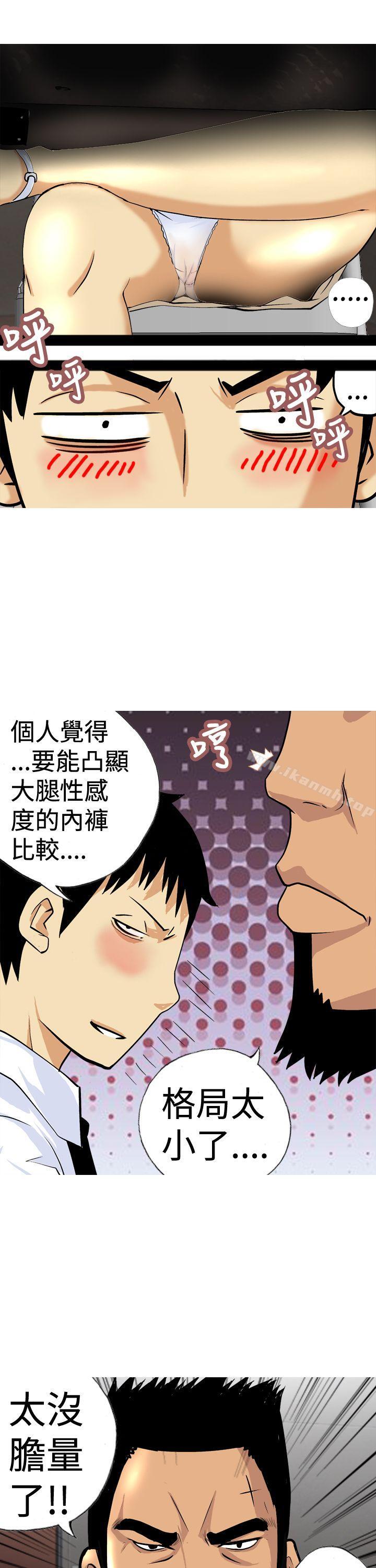 《目標就是妳內褲(完結)》漫画 第15話