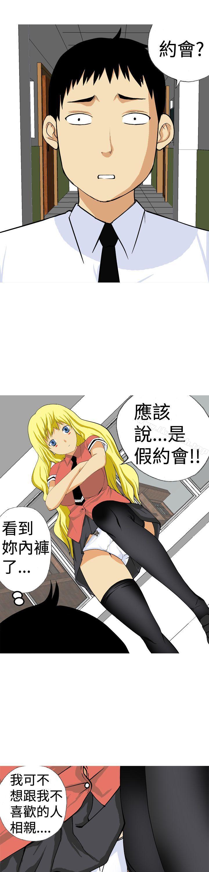 《目標就是妳內褲(完結)》漫画 第16話