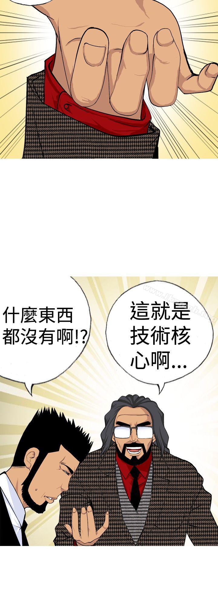 《目標就是妳內褲(完結)》漫画 第16話