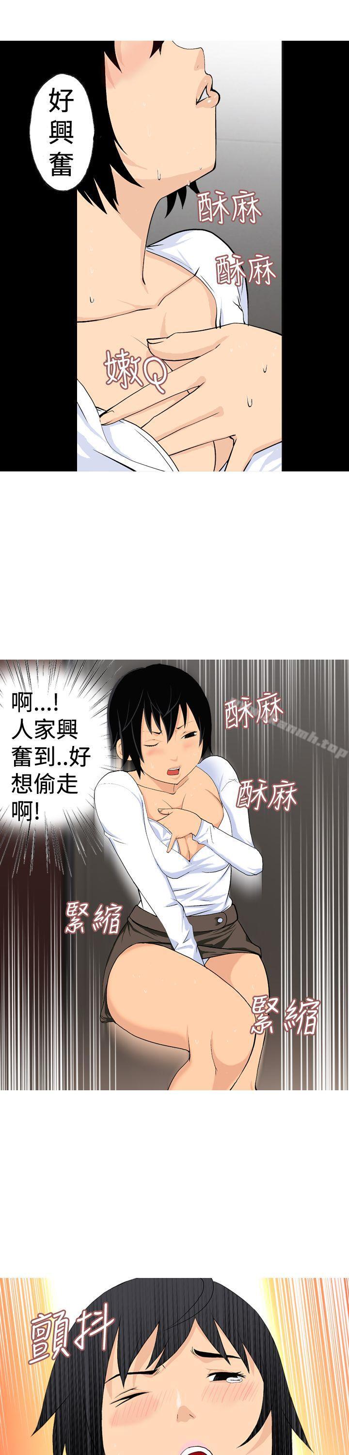 《目標就是妳內褲(完結)》漫画 第16話