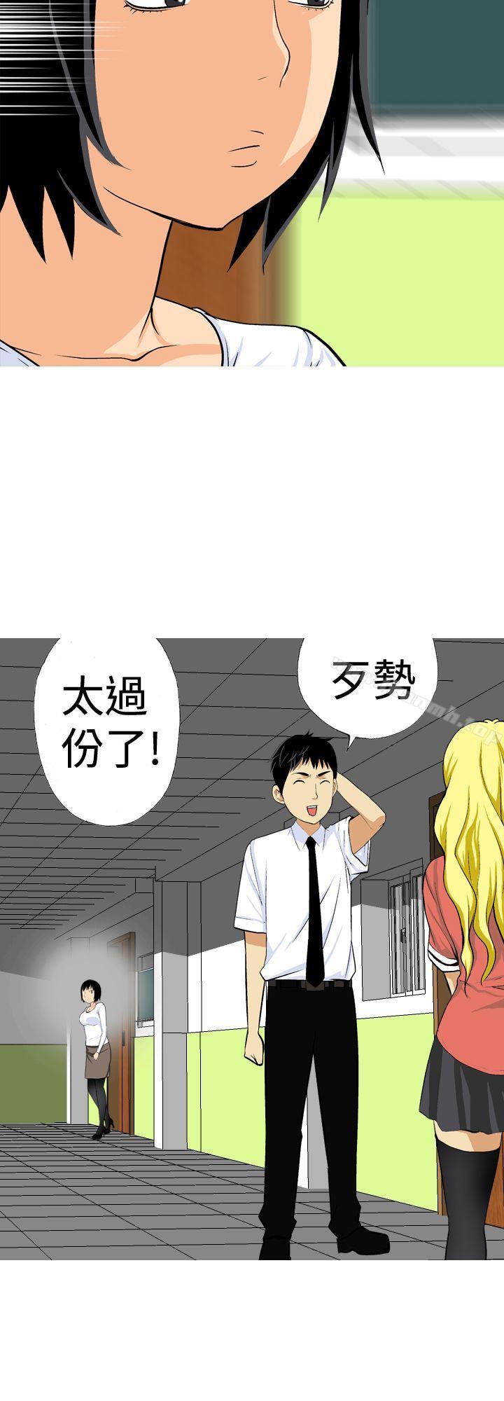 《目標就是妳內褲(完結)》漫画 第16話