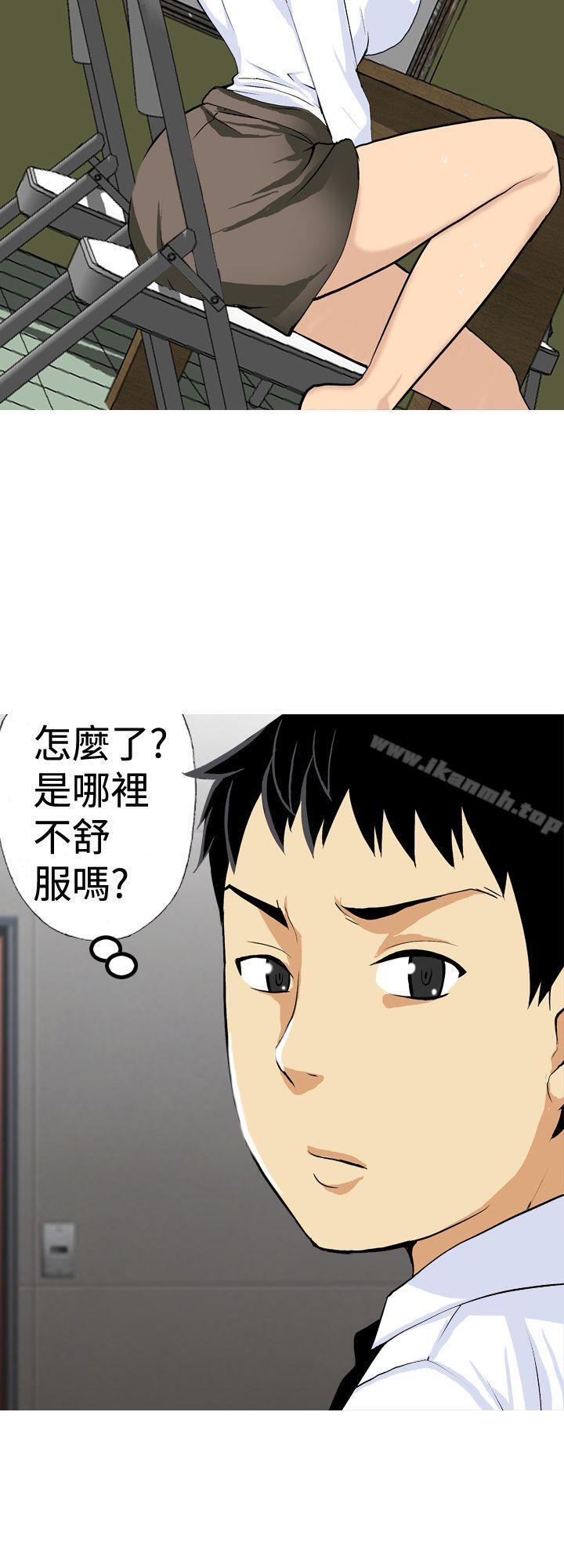 《目標就是妳內褲(完結)》漫画 第16話