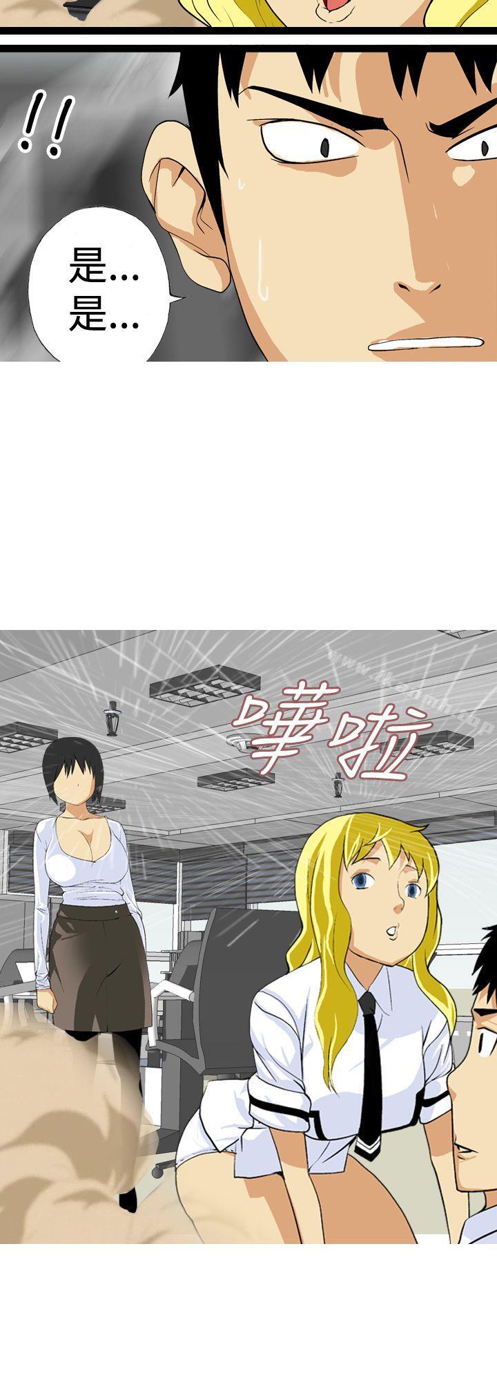 《目標就是妳內褲(完結)》漫画 第17話