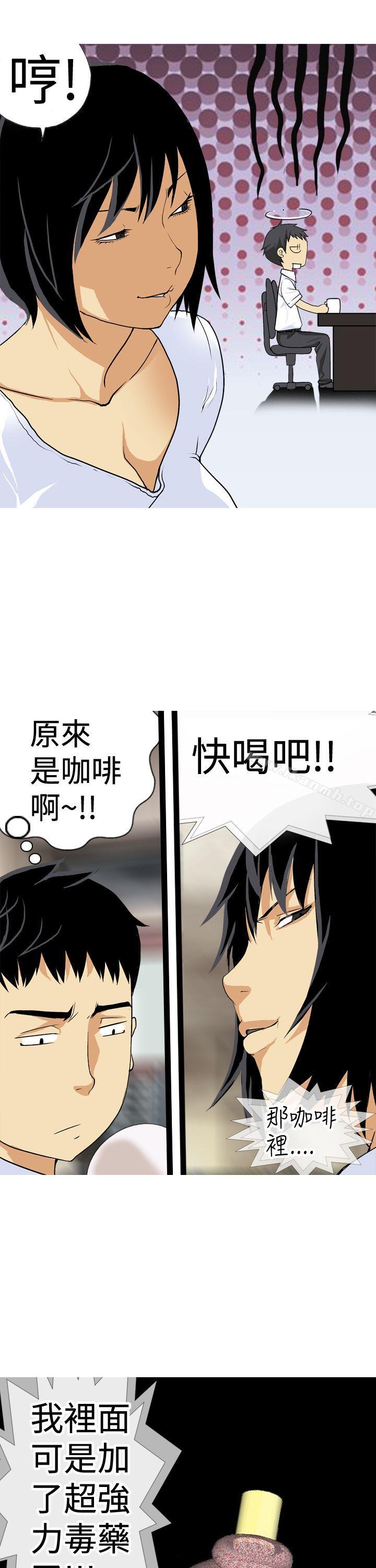 《目標就是妳內褲(完結)》漫画 第17話