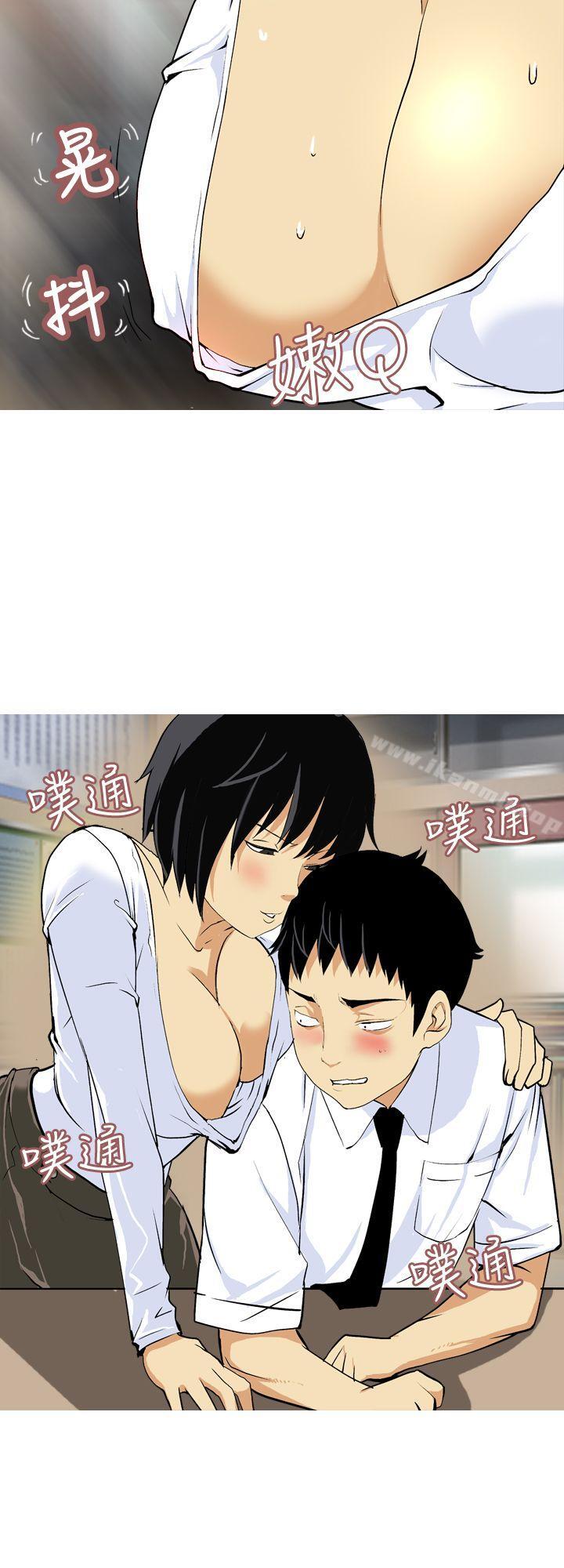 《目標就是妳內褲(完結)》漫画 第17話