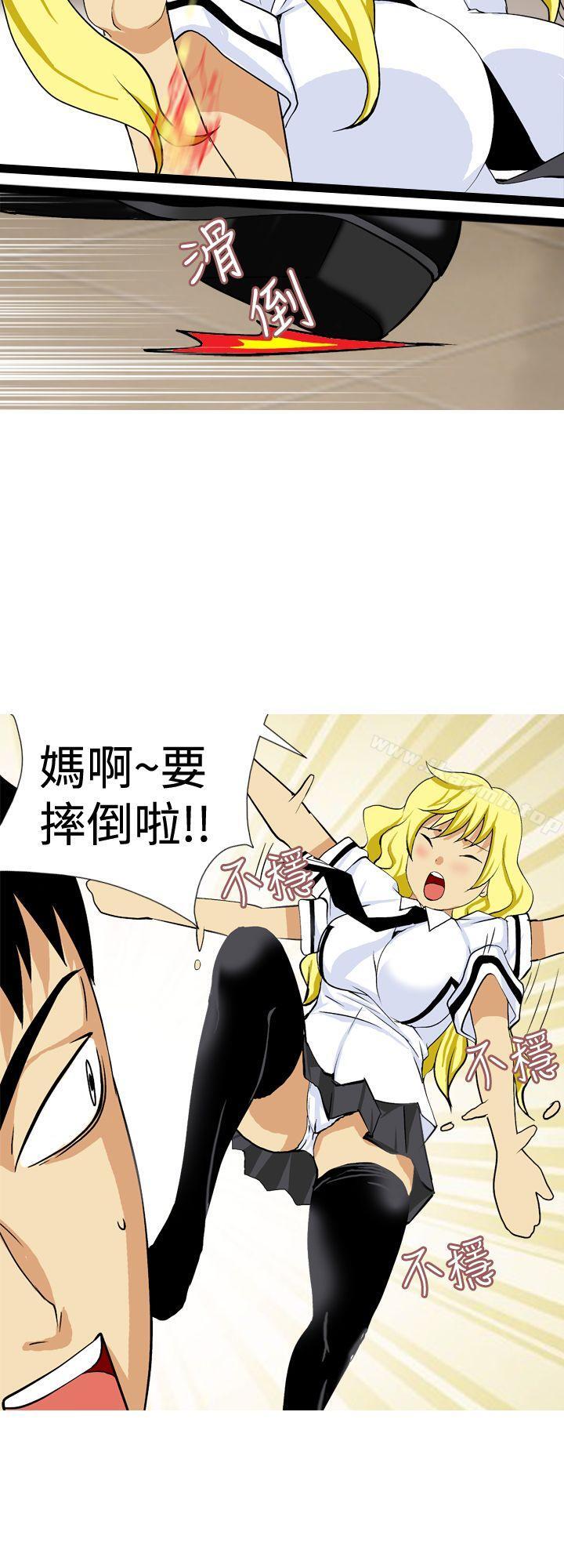 《目標就是妳內褲(完結)》漫画 第17話