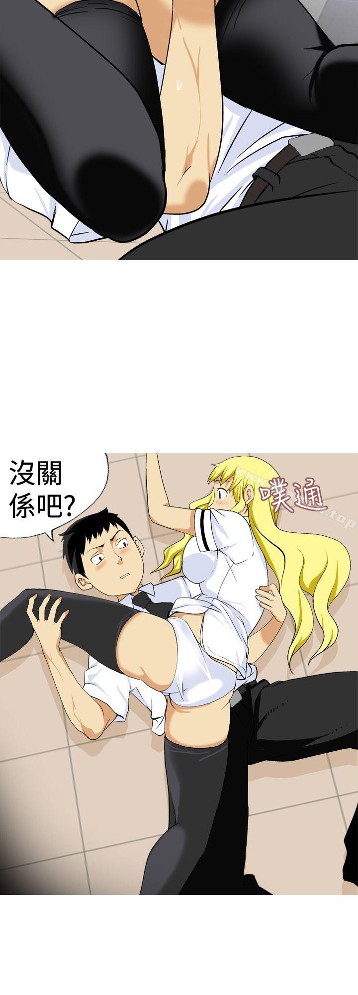《目標就是妳內褲(完結)》漫画 第17話