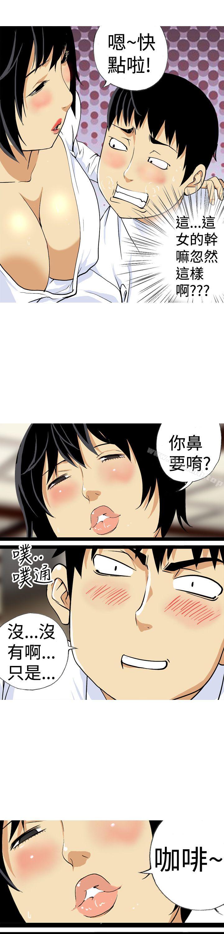 《目標就是妳內褲(完結)》漫画 第17話