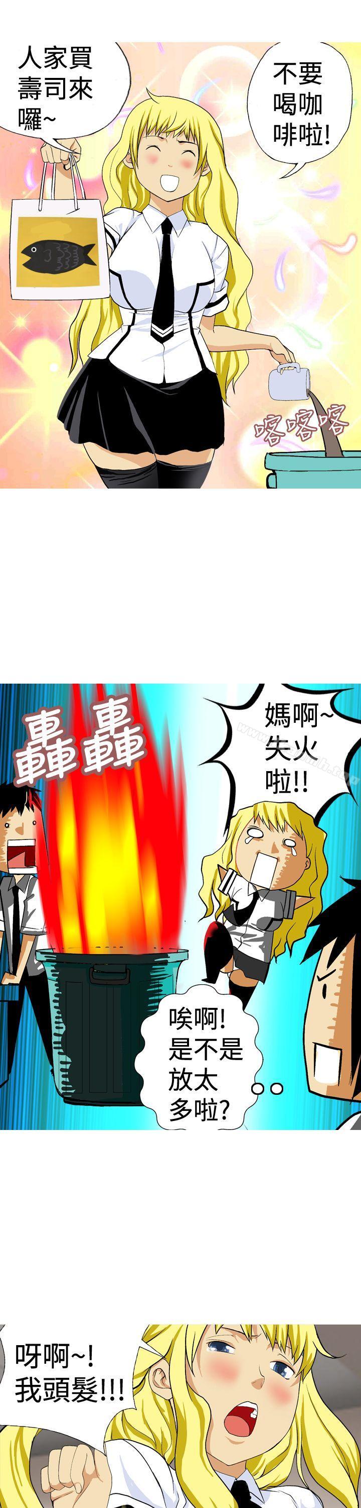 《目標就是妳內褲(完結)》漫画 第17話
