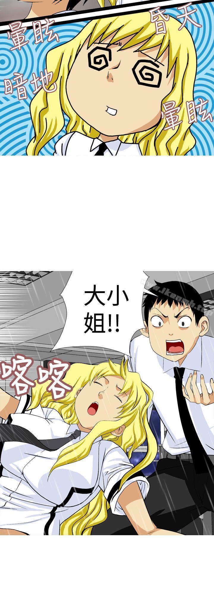 《目標就是妳內褲(完結)》漫画 第18話